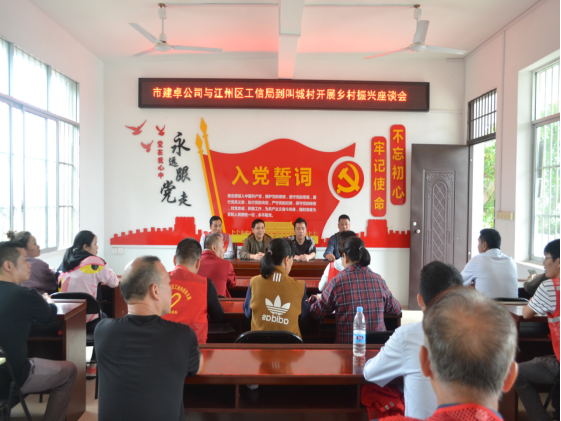現(xiàn)場座談會.png