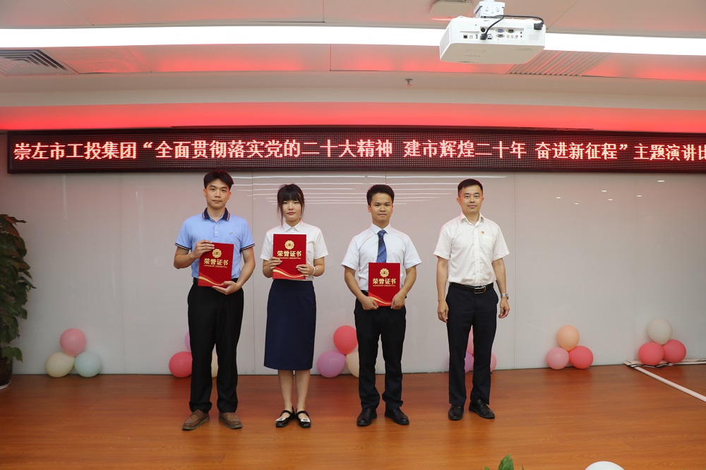 05 三等獎獲得者莫飛倫、蔣顏、韋志波與市小微擔公司副總經理馬立興合影.jpg