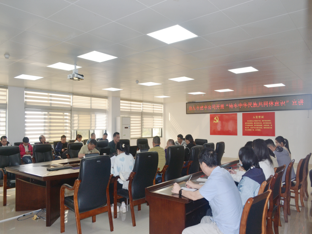 2023年11月23日，崇左市建卓公司開展民族團(tuán)結(jié)共同體意識(shí)宣講（1）.png