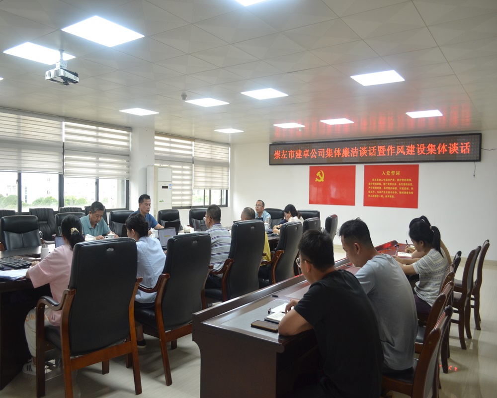 圖2.公司中層以上管理人員、全體黨員參加會議.JPG